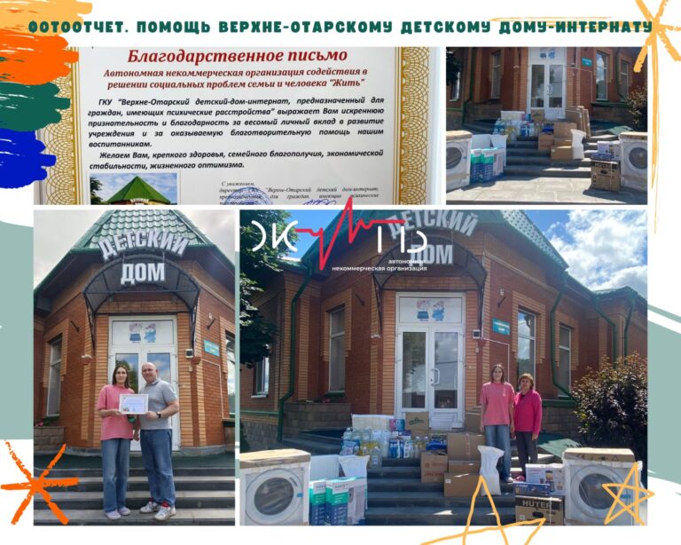 отчет помощь детям с психическими расстройствами